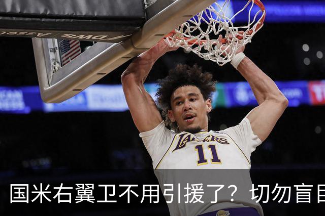 国米右翼卫不用引援了？切勿盲目乐观！意大利足球还在内斗！
