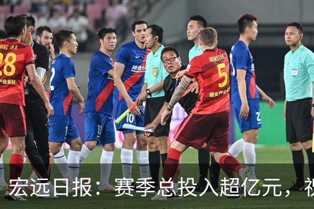 宏远日报：赛季总投入超亿元，祝杜锋生日快乐，张皓嘉交易未果