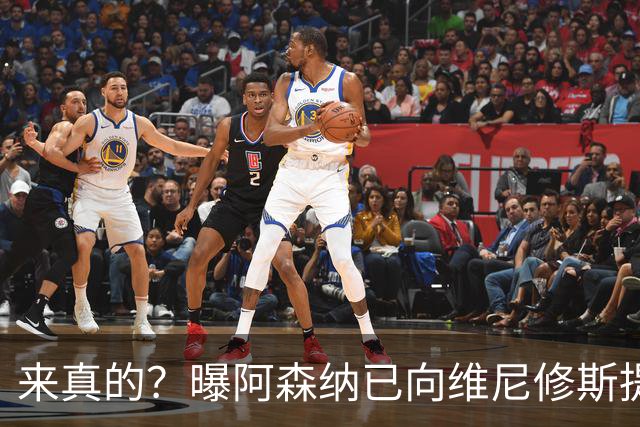 来真的？曝阿森纳已向维尼修斯提出报价：年薪2300万欧 待遇优于皇马
