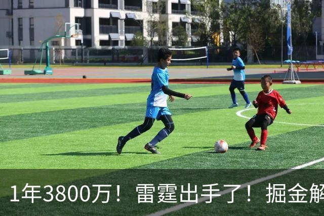 1年3800万！雷霆出手了！掘金解体倒计时